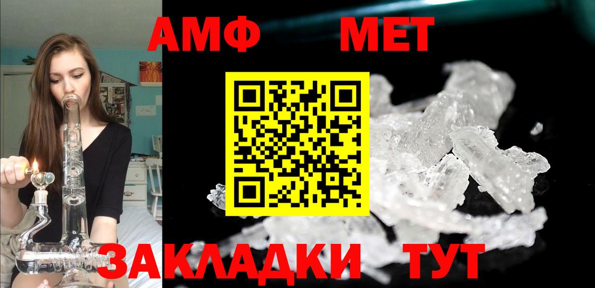 Амфетамин 97% Курчатов