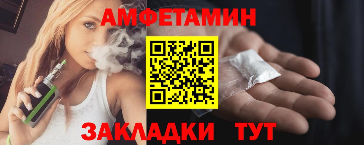 Amphetamine  Амфетамин Premium  Вход с VPN  Курчатов 