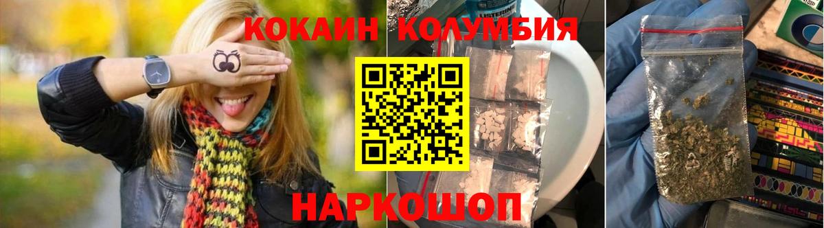 COCAIN Колумбийский  Вход с VPN  КОКАИН  Cocaine Fish Scale  Курчатов 