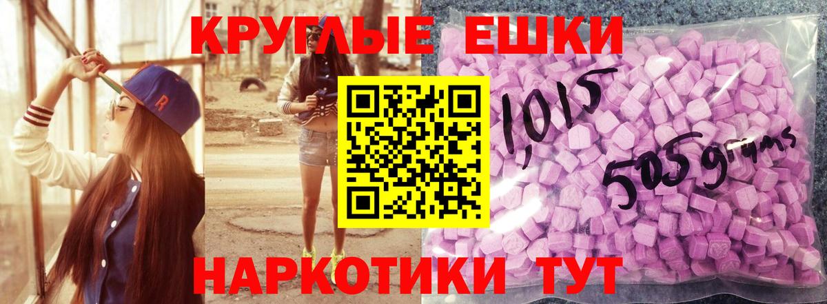 ЭКСТАЗИ XTC  Вход с VPN  Экстази mix  ссылка на мегу ONION  Курчатов  Экстази 