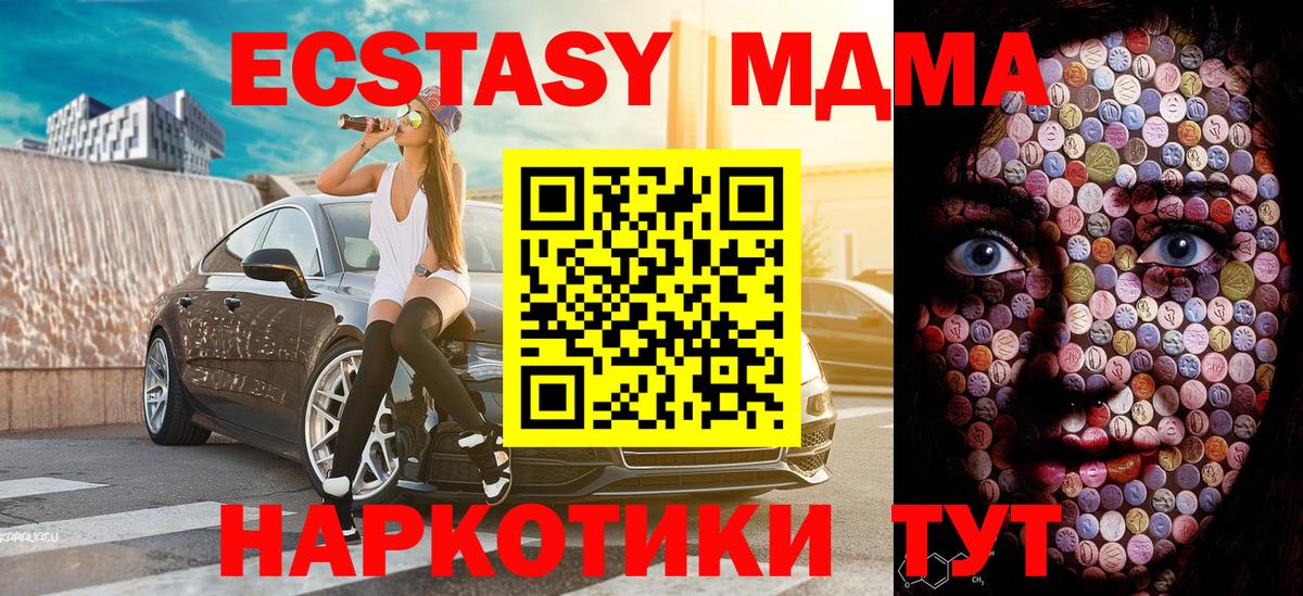 Экстази VHQ Курчатов