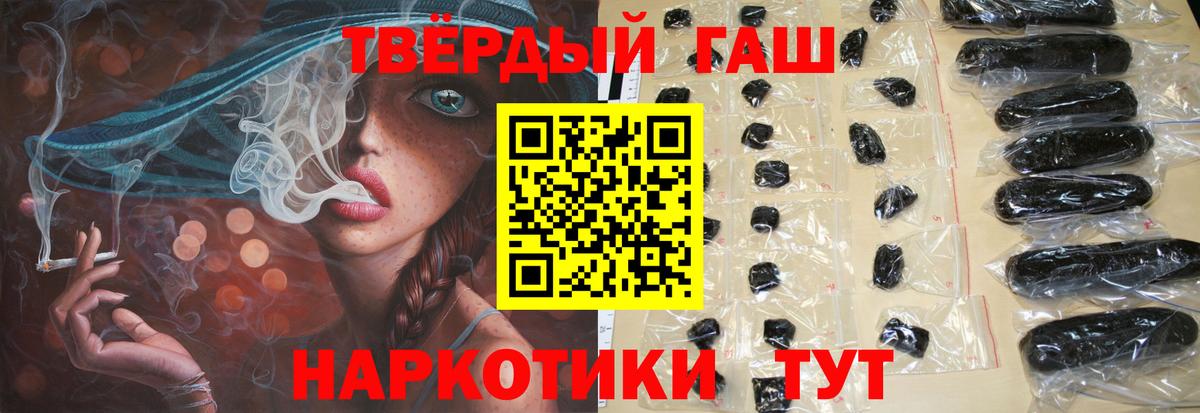 Гашиш гарик Курчатов
