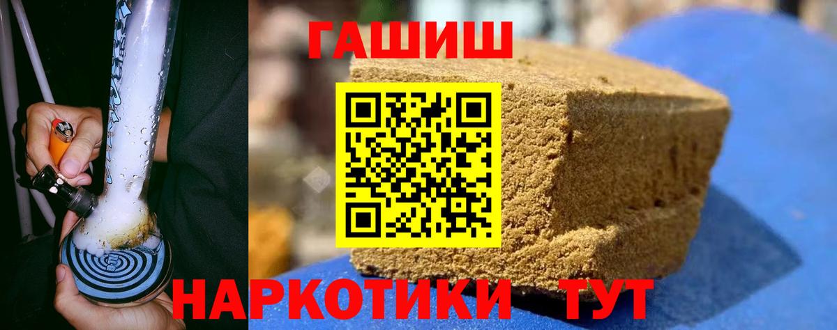 ГАШИШ гарик  Гашиш индика сатива  Курчатов  Вход с VPN 