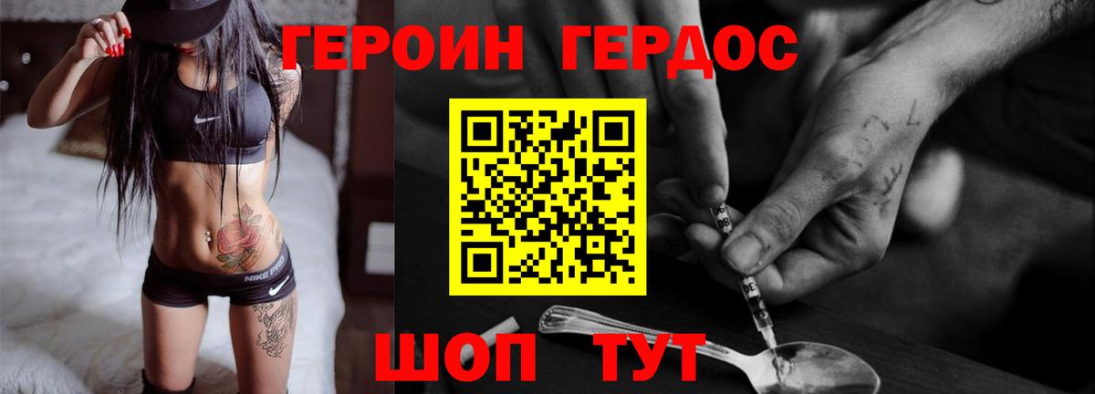 Героин гречка Курчатов