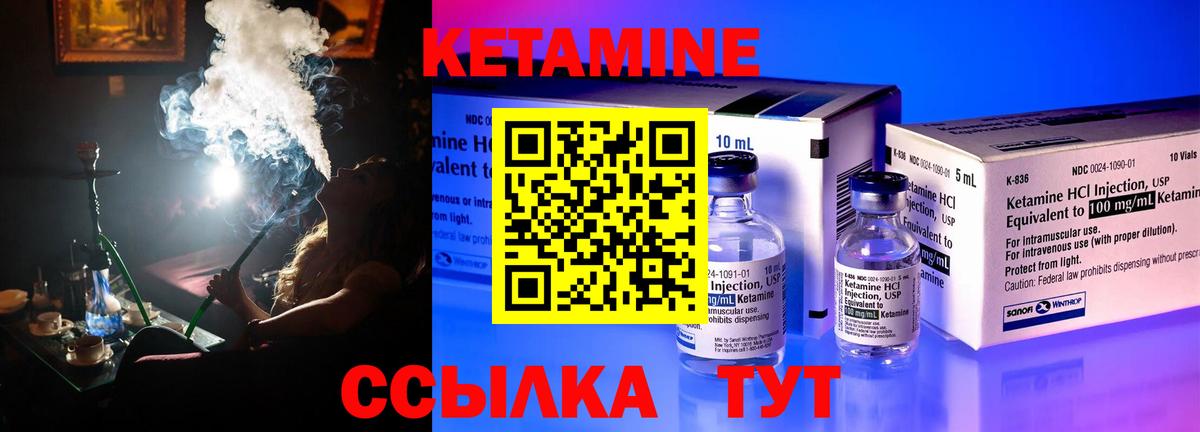 Курчатов  omg tor  Кетамин VHQ  Вход с VPN  КЕТАМИН VHQ 