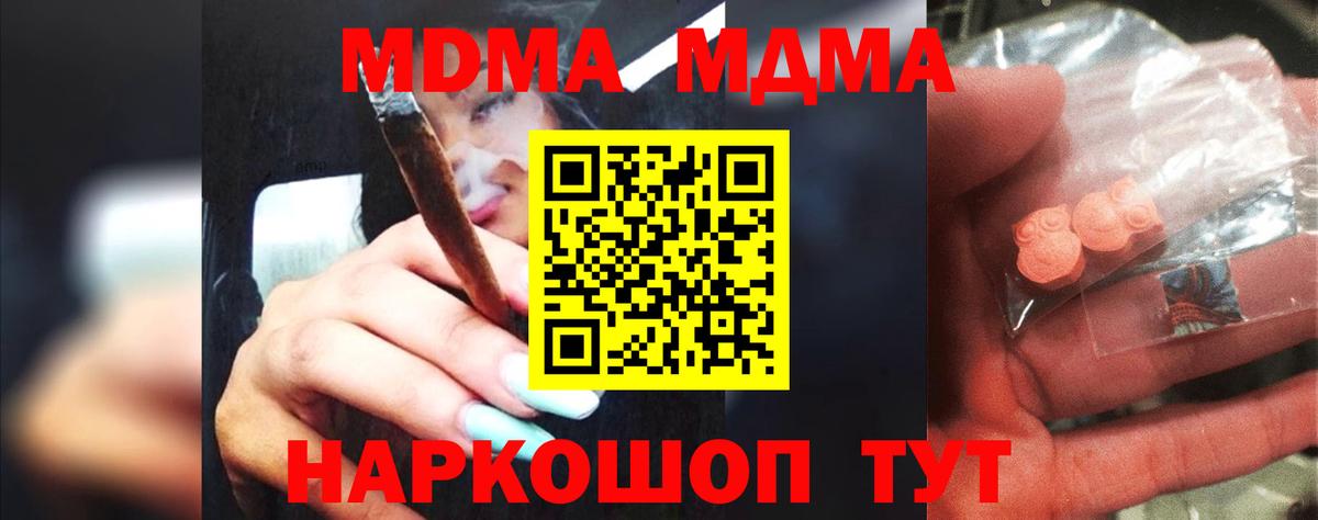 MDMA  Вход с VPN  MDMA Molly  Курчатов  MDMA VHQ 