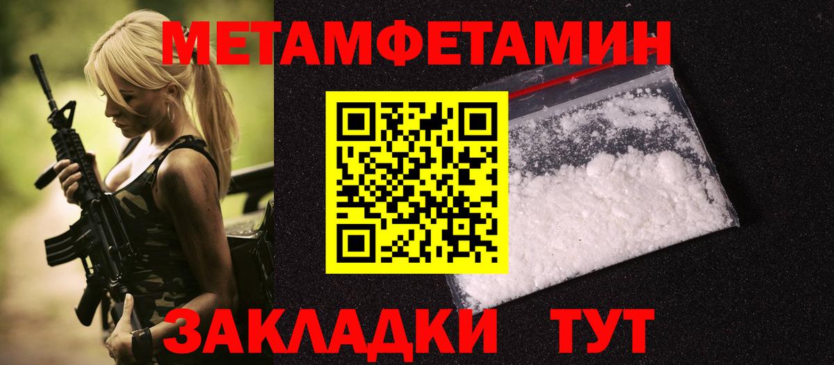 Метамфетамин пудра  Метамфетамин пудра  Курчатов  Вход с VPN 